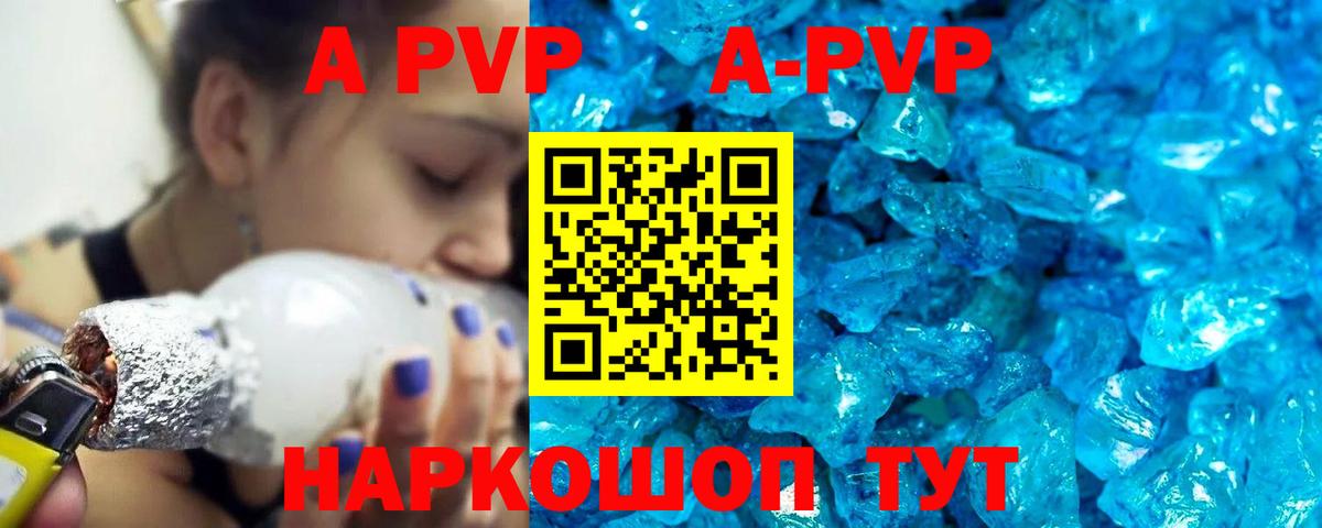 Alpha-PVP Crystall Можайск