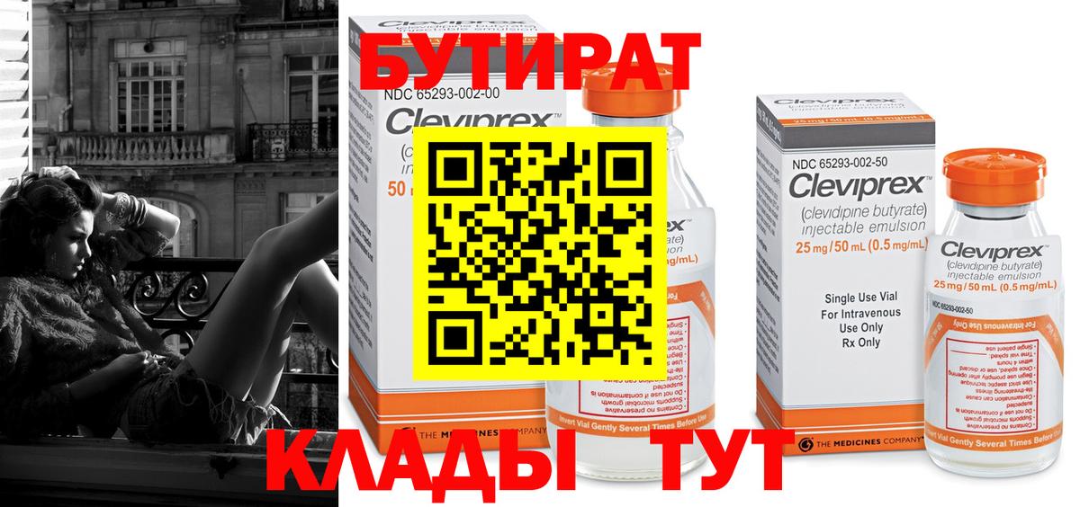 Можайск  БУТИРАТ жидкий экстази  Вход с VPN 