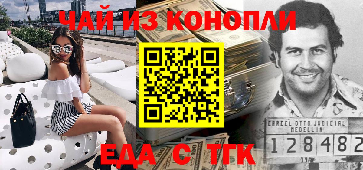 Canna-Cookies конопля Можайск
