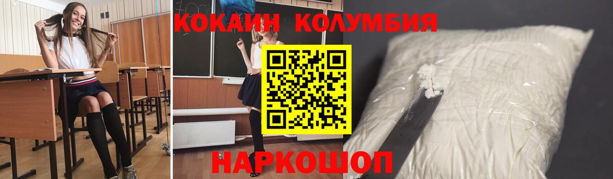 Кокаин 97%  купить закладку  Можайск  Вход с VPN 