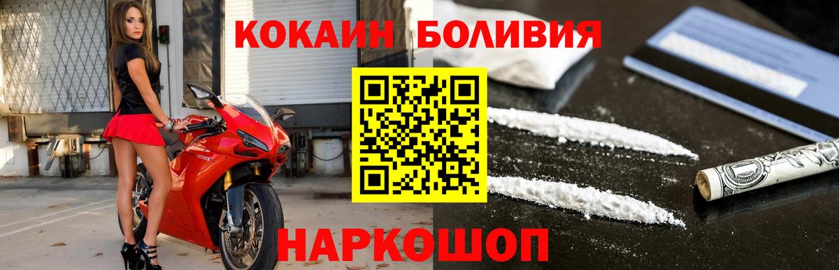 КОКАИН Fish Scale Можайск