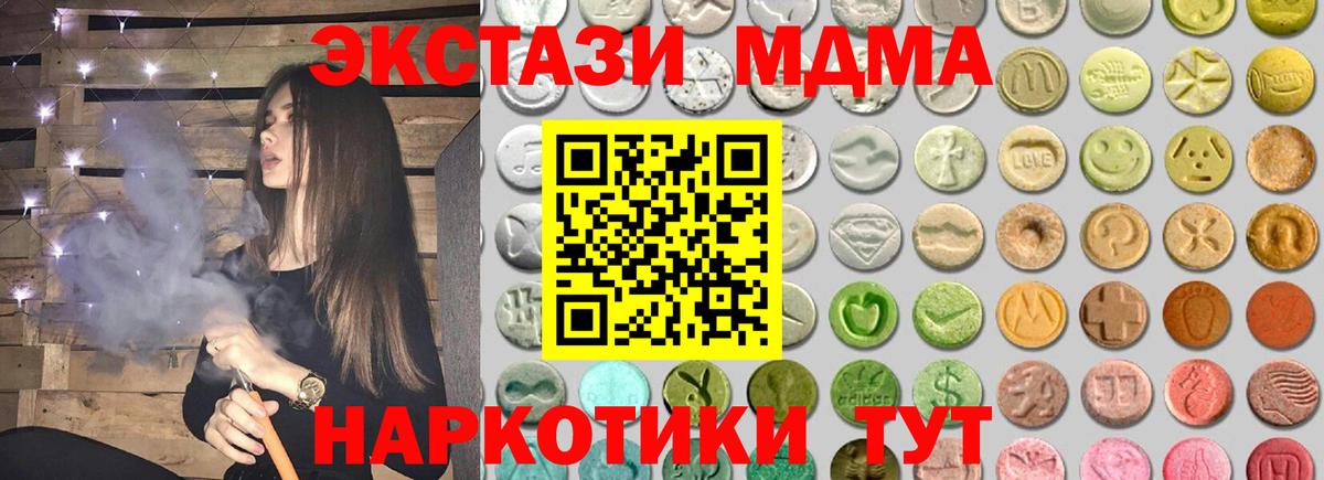 Ecstasy 300 mg Можайск