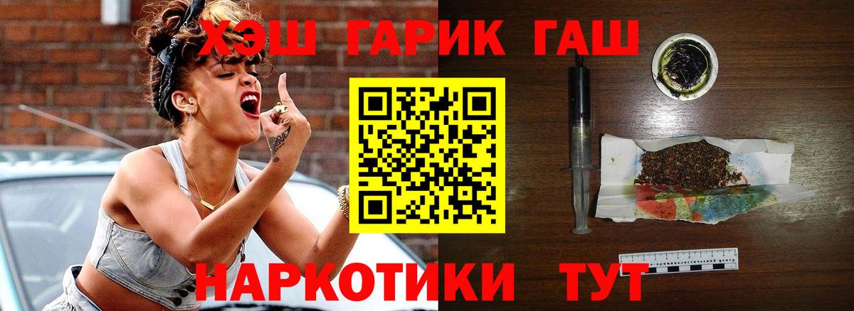 ГАШИШ Ice-O-Lator Можайск