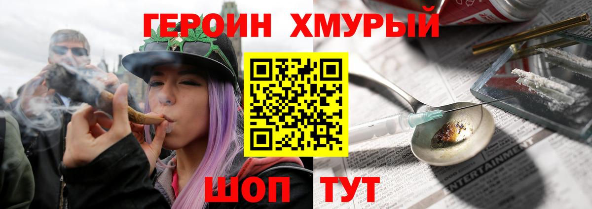 Героин афганец Можайск