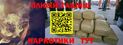 синтетический гашиш Гай