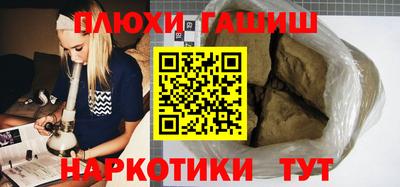 синтетический гашиш Гай