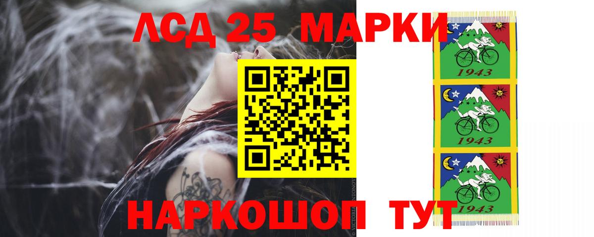 LSD-25 экстази кислота Можайск