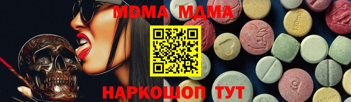 Можайск  МДМА молли  Вход с VPN  МДМА crystal 