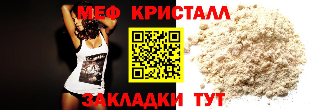 Мефедрон мука  Мефедрон mephedrone  МЕФ  Можайск  Вход с VPN 