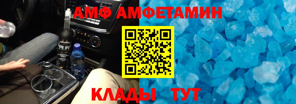МЕТАМФЕТАМИН витя Можайск