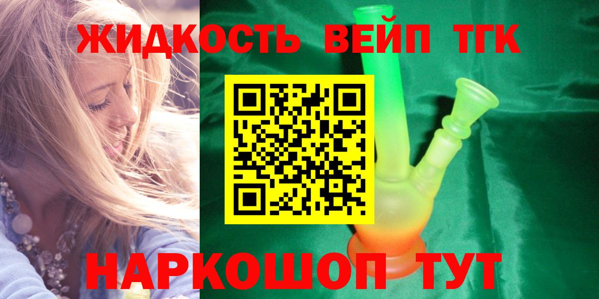 ТГК концентрат Можайск