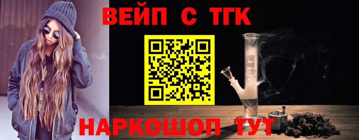 ТГК THC oil  ТГК концентрат  закладка  Можайск  Вход с VPN 